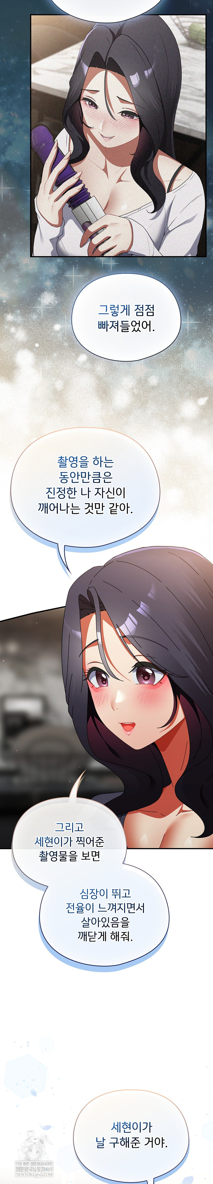 Take a Photo of Me Raw - Chapter 35 [photo 21] - MangaPorn