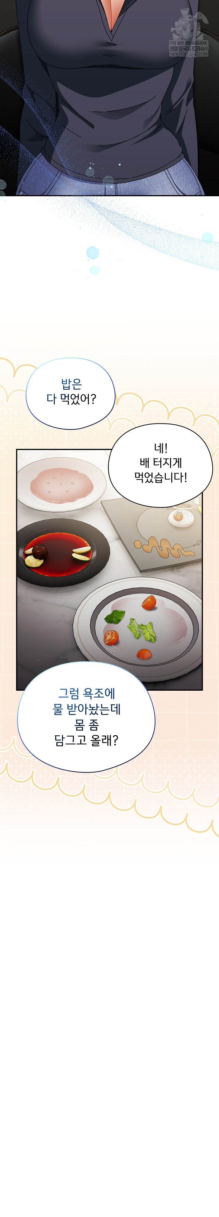 Take a Photo of Me Raw - Chapter 35 [photo 24] - MangaPorn