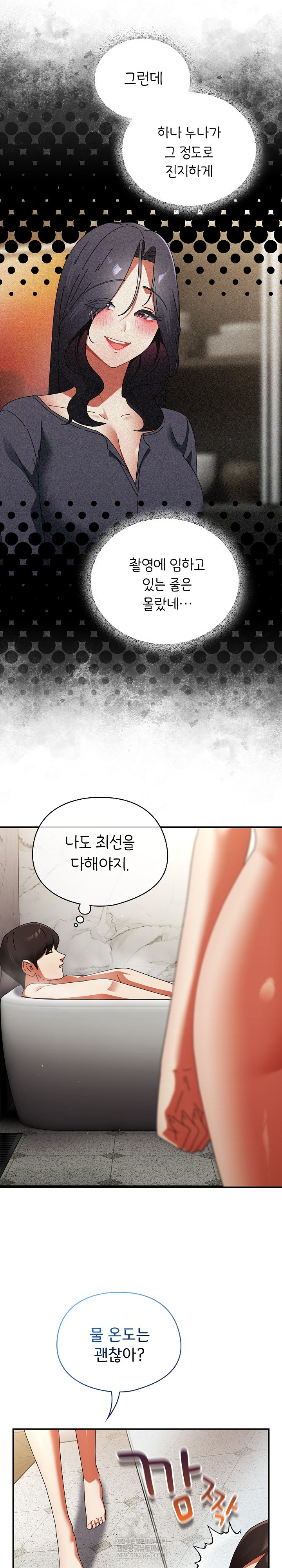 Take a Photo of Me Raw - Chapter 35 [photo 26] - MangaPorn