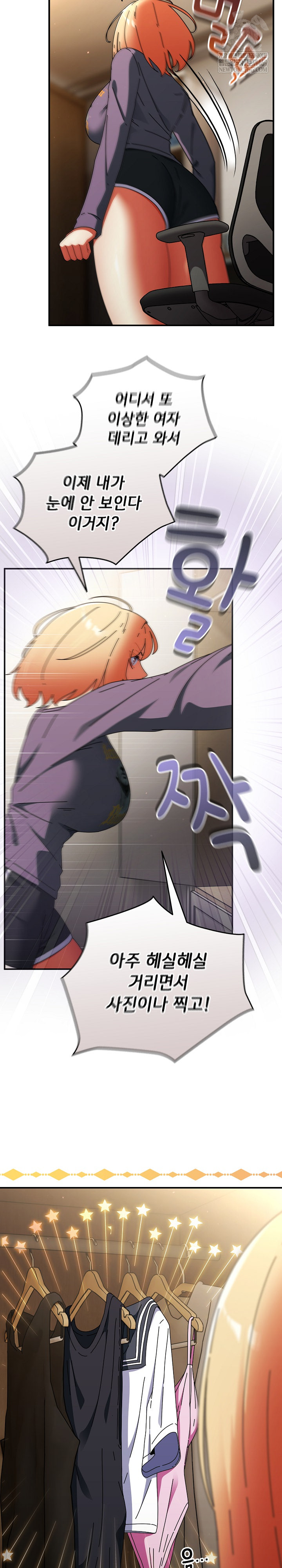 Take a Photo of Me Raw - Chapter 35 [photo 3] - MangaPorn