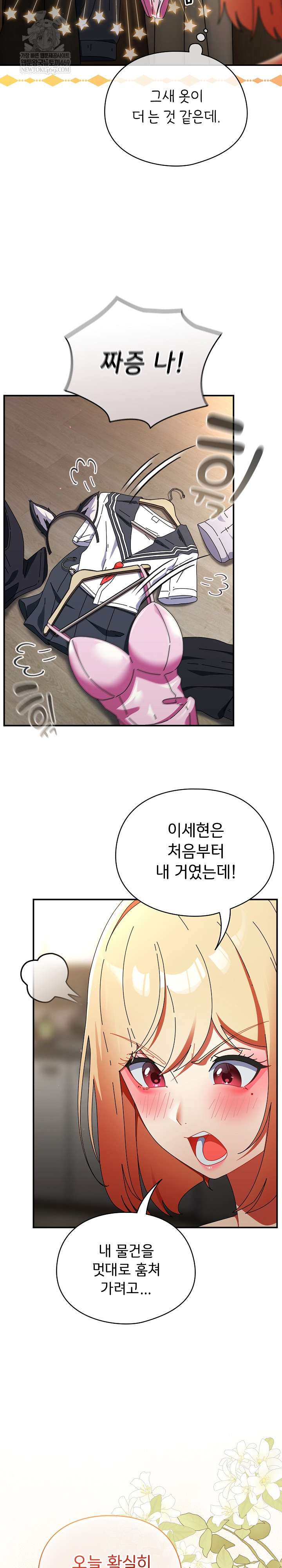 Take a Photo of Me Raw - Chapter 35 [photo 4] - MangaPorn