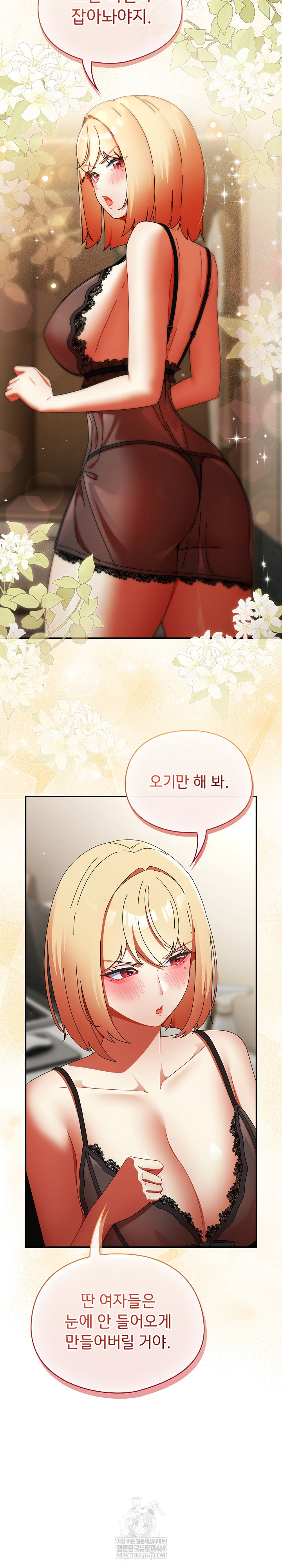 Take a Photo of Me Raw - Chapter 35 [photo 5] - MangaPorn