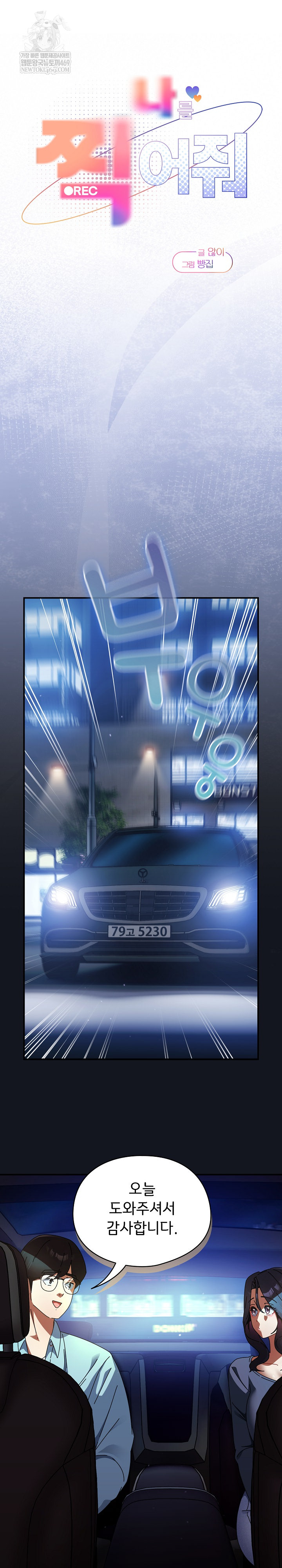 Take a Photo of Me Raw - Chapter 35 [photo 6] - MangaPorn