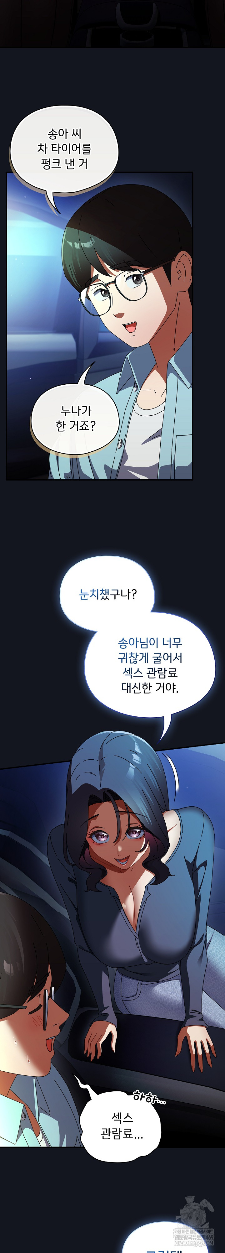 Take a Photo of Me Raw - Chapter 35 [photo 7] - MangaPorn