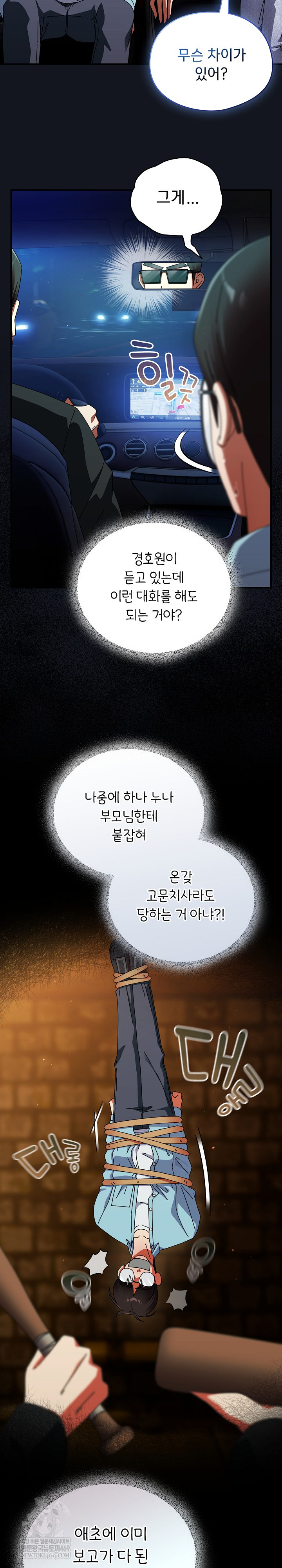 Take a Photo of Me Raw - Chapter 35 [photo 9] - MangaPorn