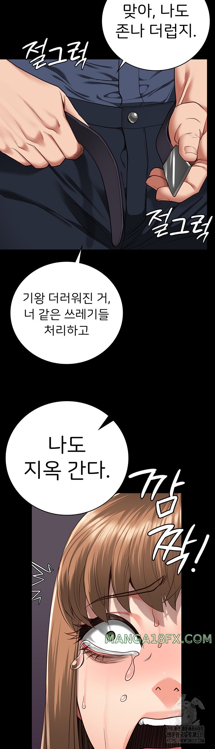 The Bear Girl Raw - Chapter 48 [photo 2] - MangaPorn