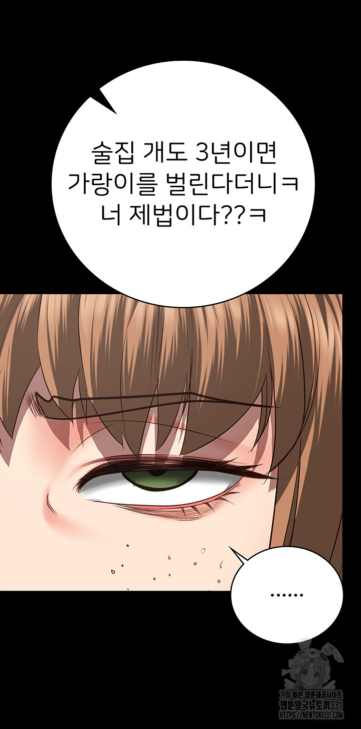 The Bear Girl Raw - Chapter 48 [photo 32] - MangaPorn