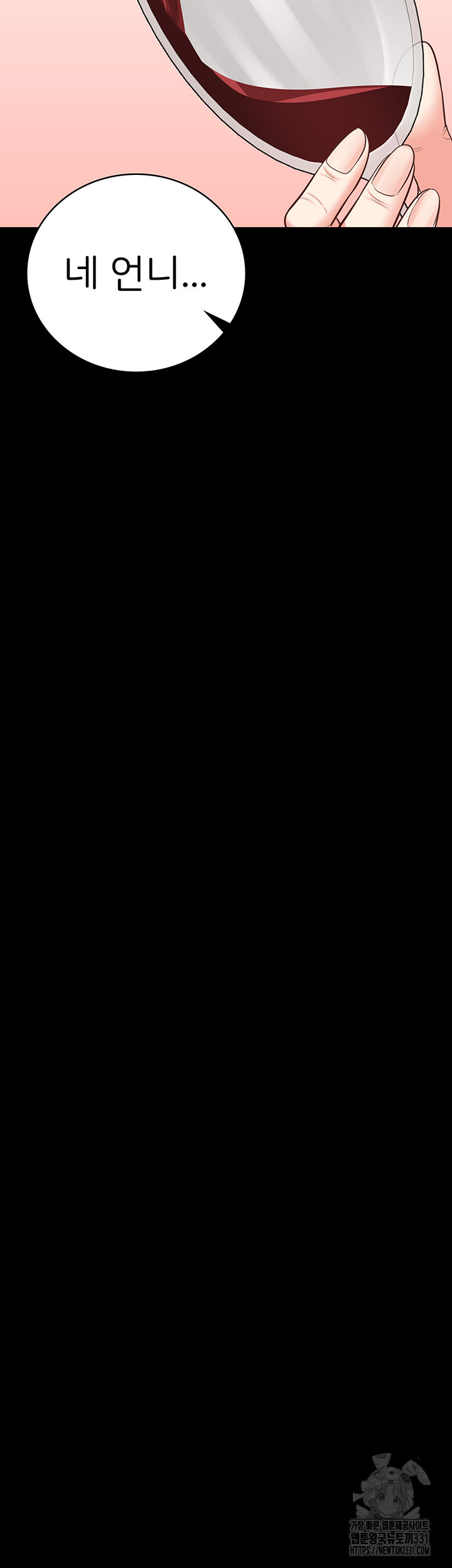 The Bear Girl Raw - Chapter 48 [photo 37] - MangaPorn