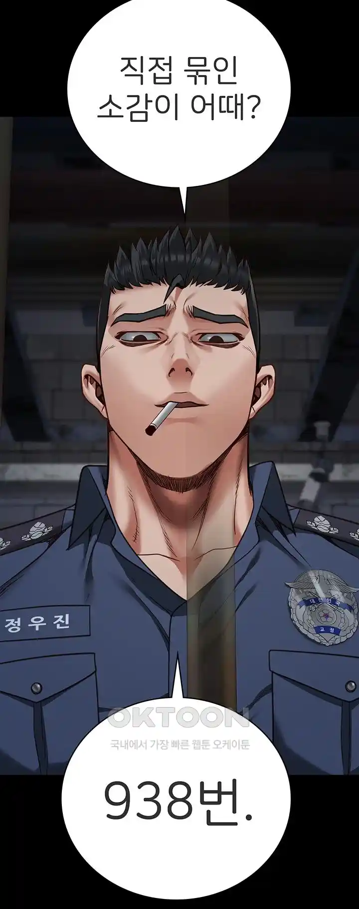 The Bear Girl Raw - Chapter 49 [photo 18] - MangaPorn