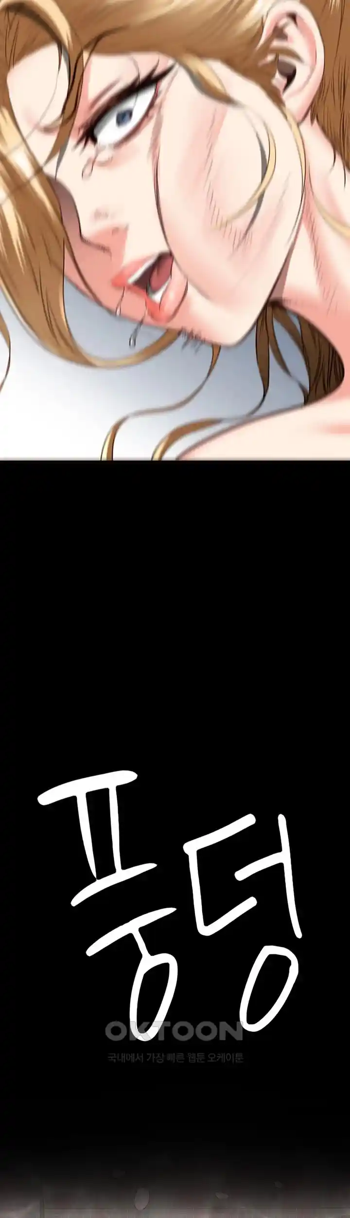 The Bear Girl Raw - Chapter 49 [photo 2] - MangaPorn