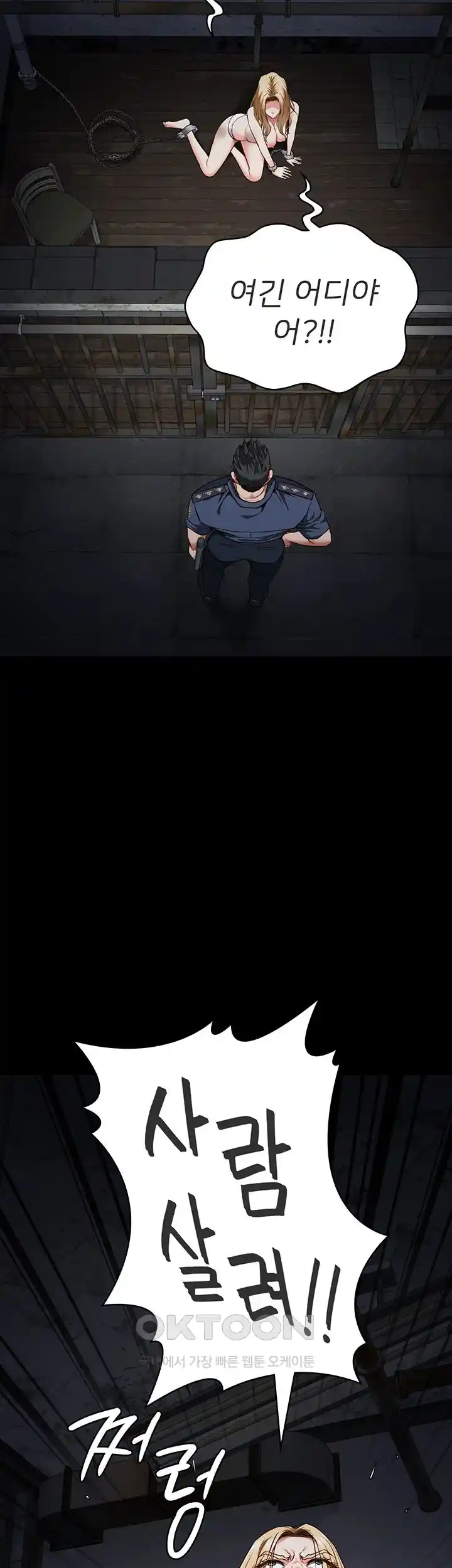 The Bear Girl Raw - Chapter 49 [photo 20] - MangaPorn