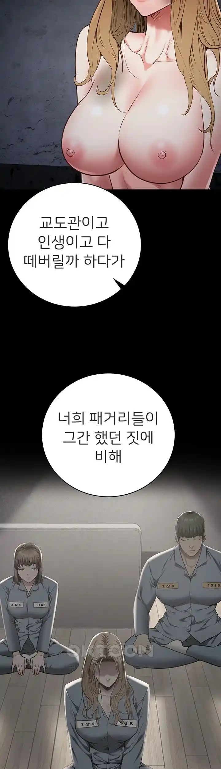 The Bear Girl Raw - Chapter 49 [photo 32] - MangaPorn