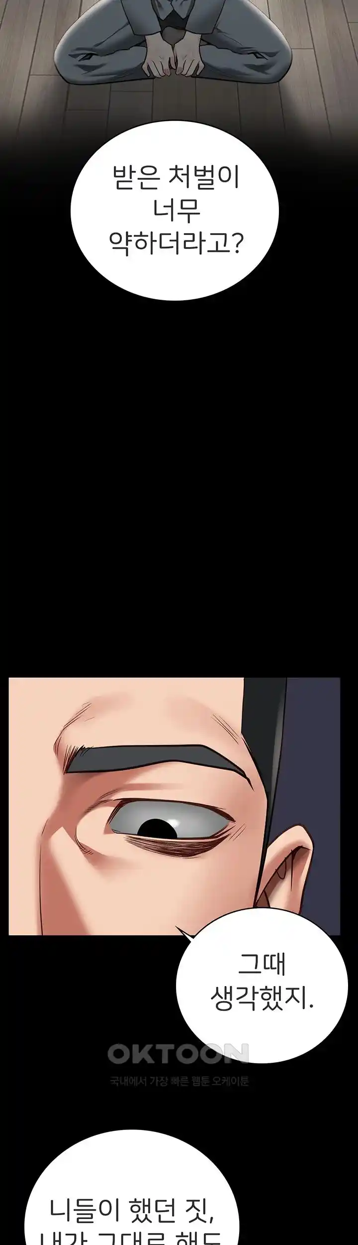 The Bear Girl Raw - Chapter 49 [photo 33] - MangaPorn