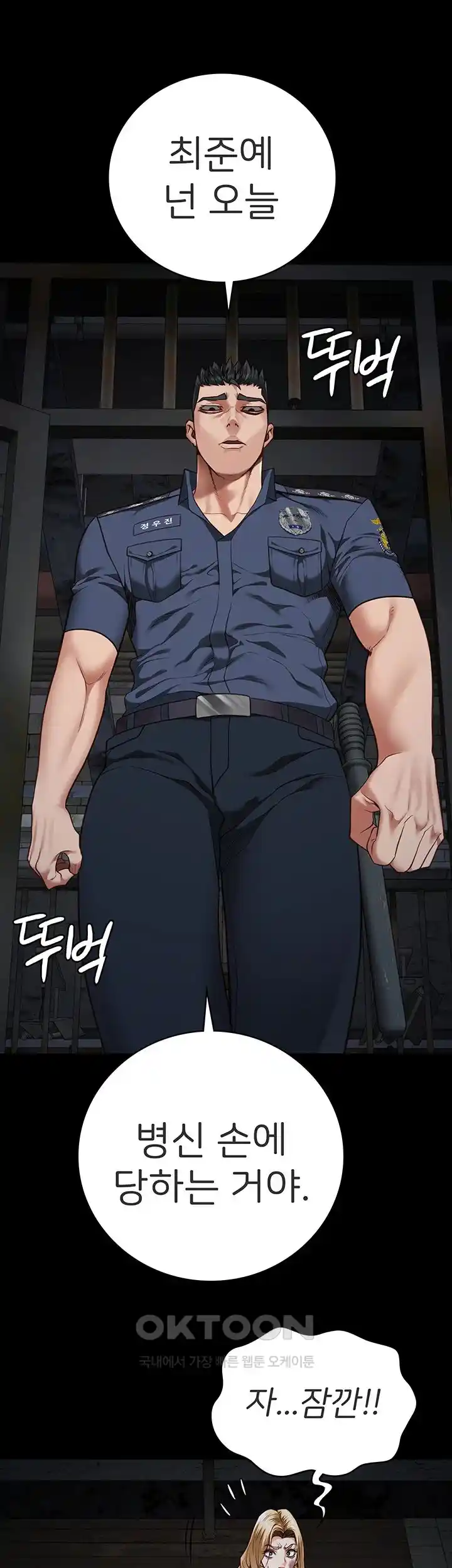 The Bear Girl Raw - Chapter 49 [photo 36] - MangaPorn