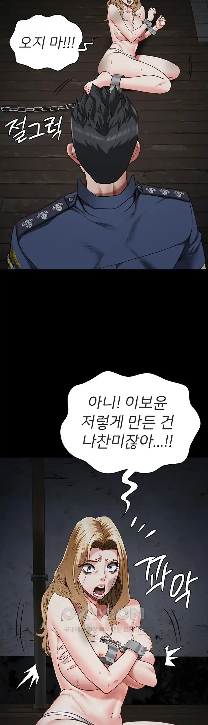 The Bear Girl Raw - Chapter 49 [photo 37] - MangaPorn