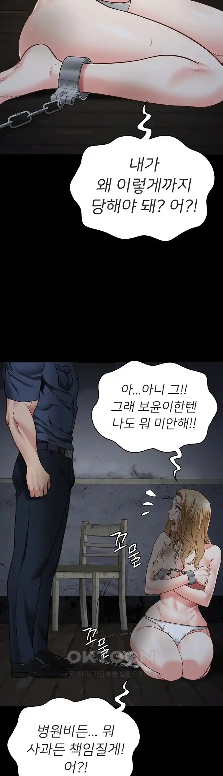 The Bear Girl Raw - Chapter 49 [photo 38] - MangaPorn