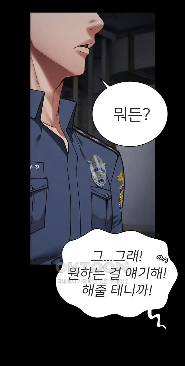 The Bear Girl Raw - Chapter 49 [photo 40] - MangaPorn