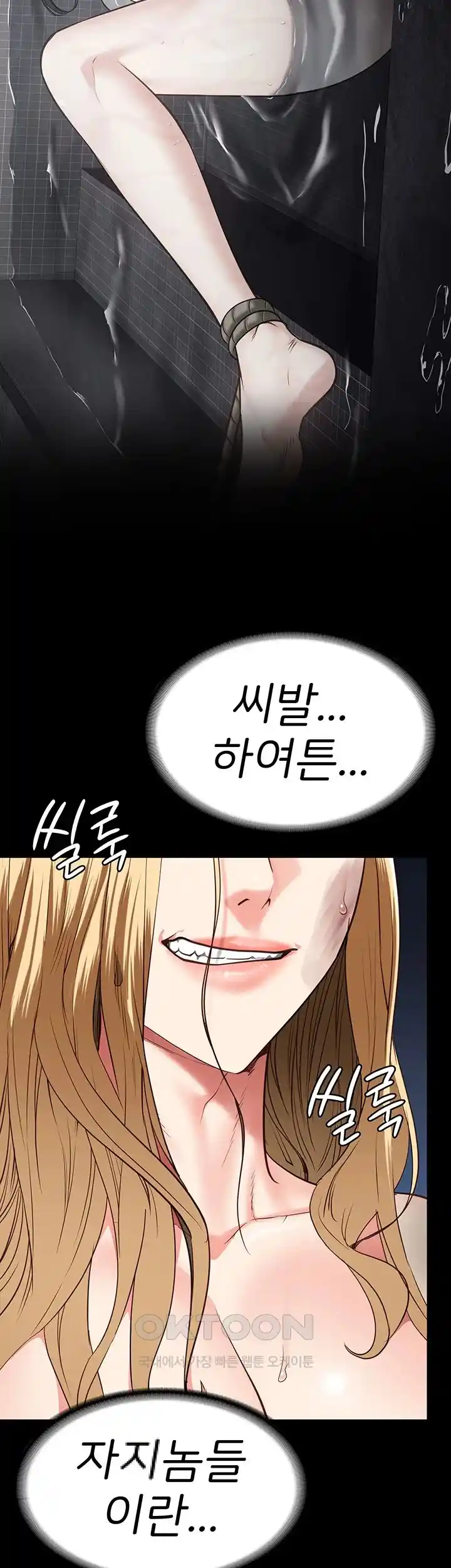 The Bear Girl Raw - Chapter 49 [photo 43] - MangaPorn