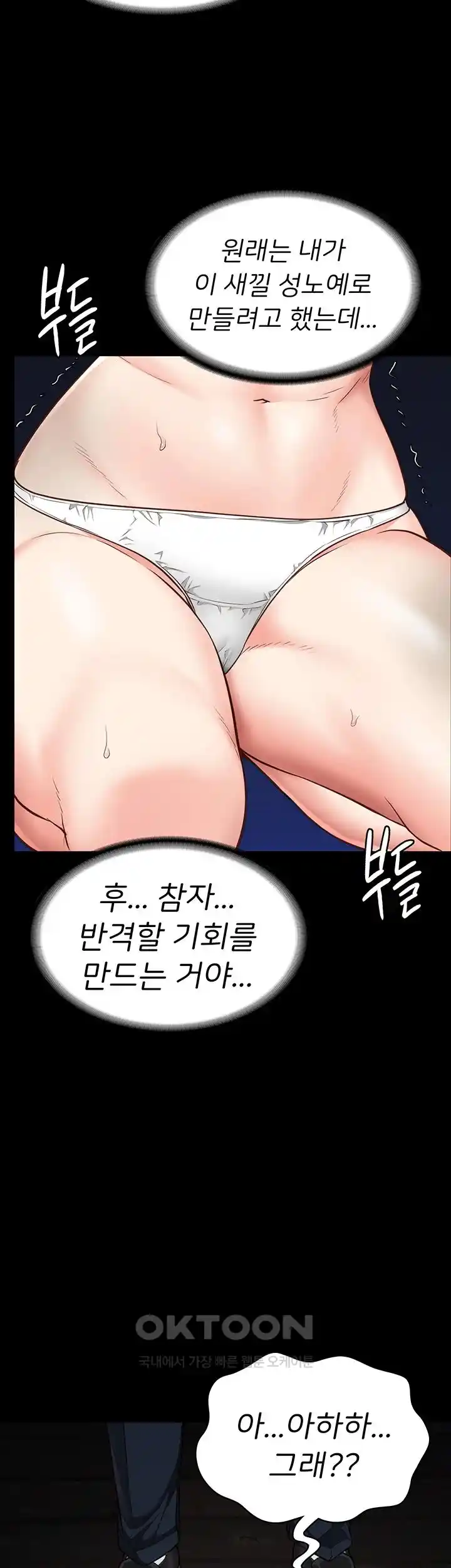 The Bear Girl Raw - Chapter 49 [photo 44] - MangaPorn