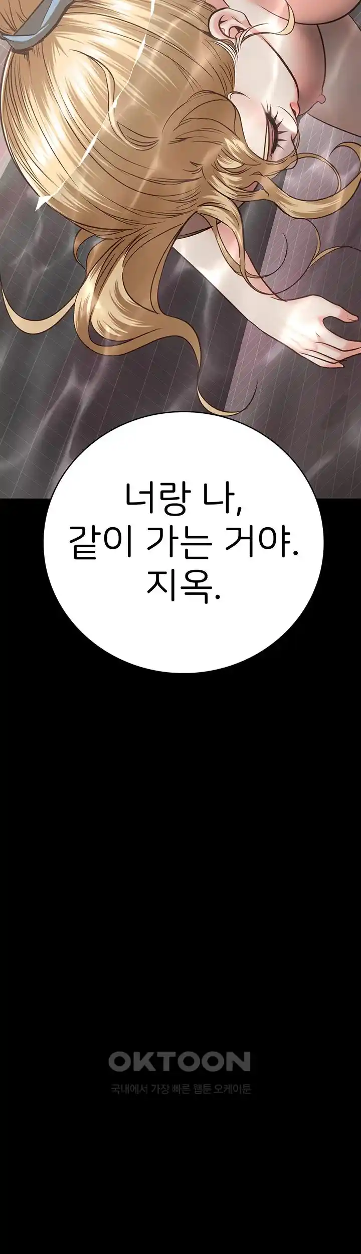 The Bear Girl Raw - Chapter 49 [photo 5] - MangaPorn