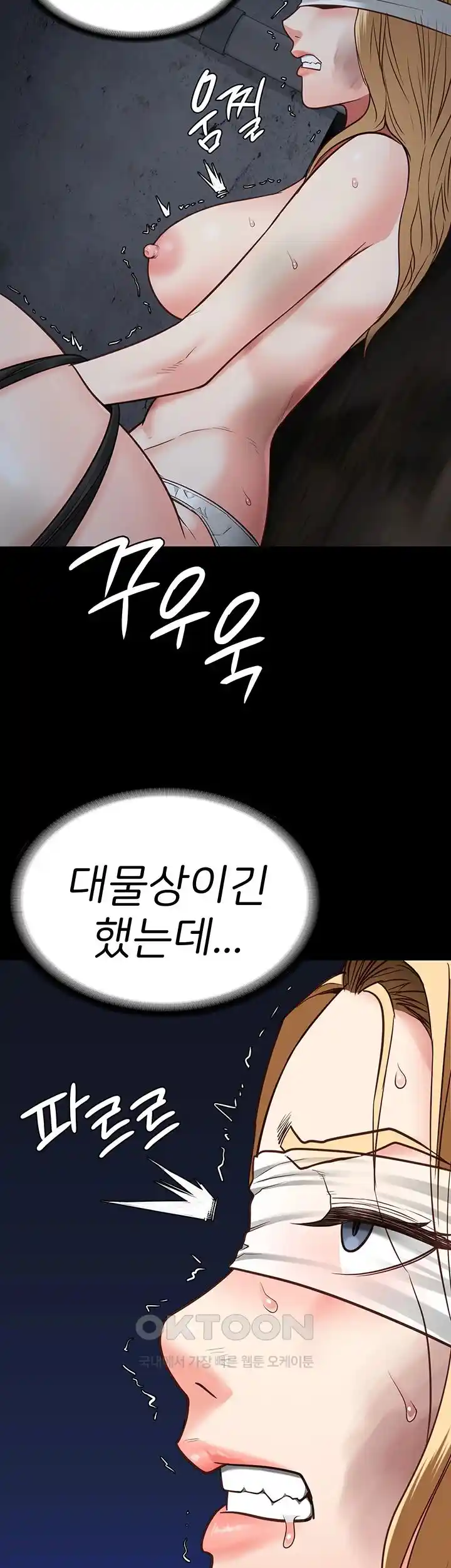 The Bear Girl Raw - Chapter 49 [photo 57] - MangaPorn