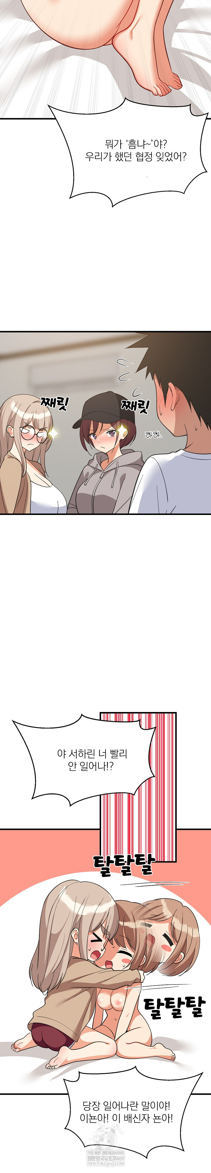 College Grades Skyrocketing Raw - Chapter 94 [photo 10] - MangaPorn