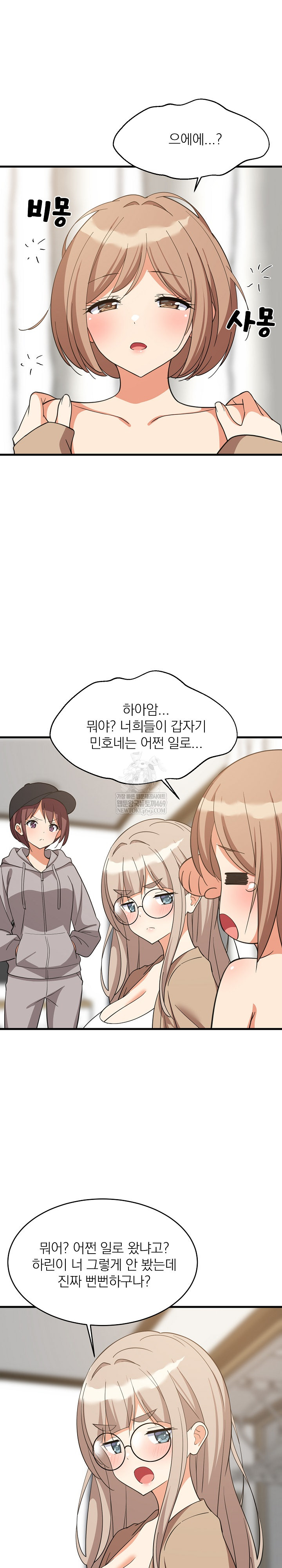 College Grades Skyrocketing Raw - Chapter 94 [photo 11] - MangaPorn