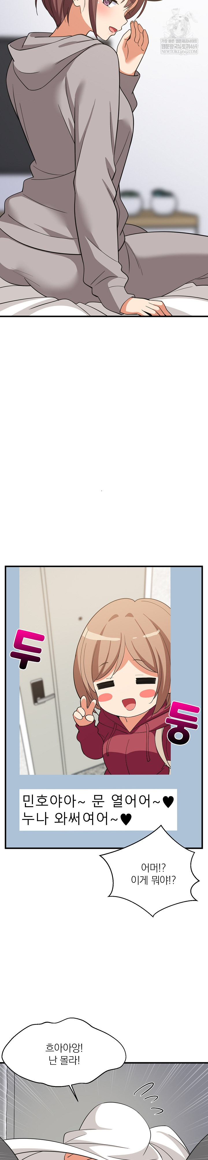 College Grades Skyrocketing Raw - Chapter 94 [photo 13] - MangaPorn