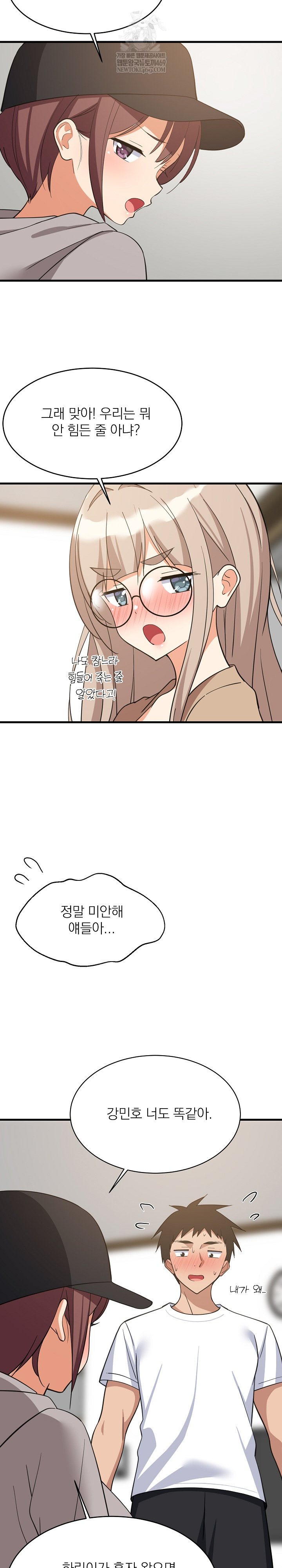 College Grades Skyrocketing Raw - Chapter 94 [photo 15] - MangaPorn