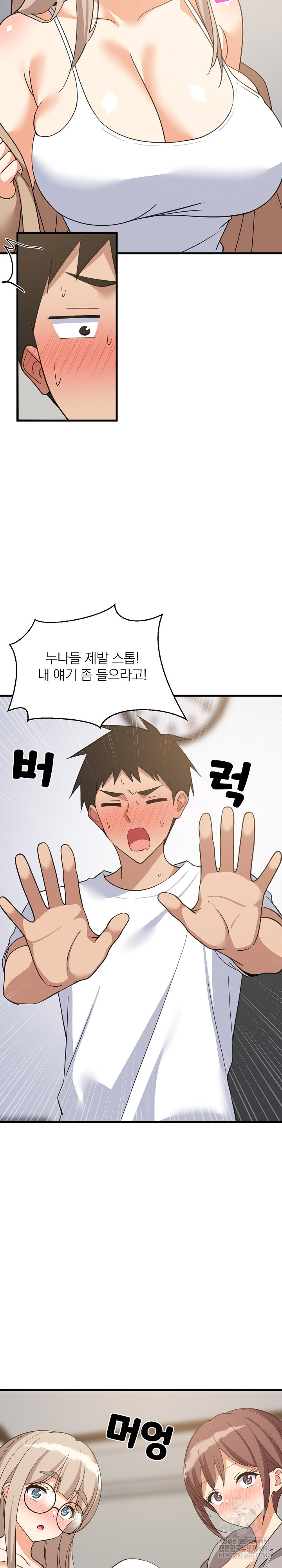 College Grades Skyrocketing Raw - Chapter 94 [photo 18] - MangaPorn