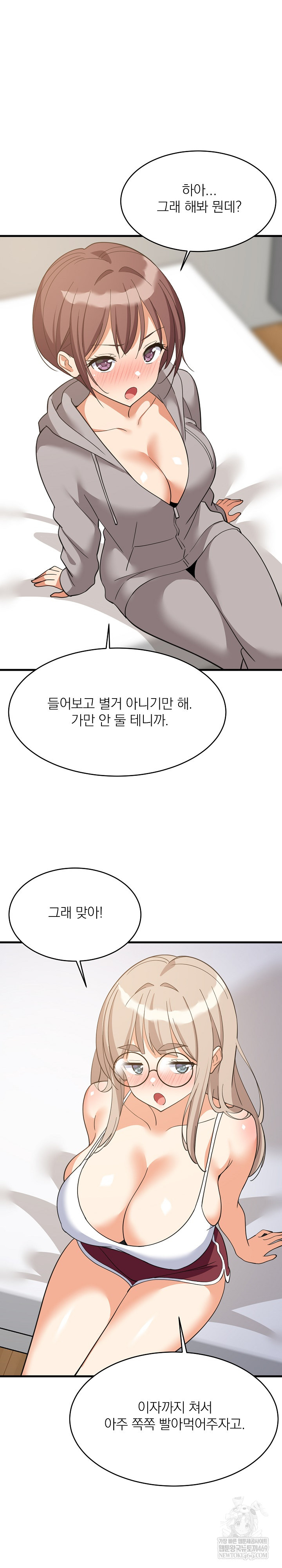 College Grades Skyrocketing Raw - Chapter 94 [photo 20] - MangaPorn