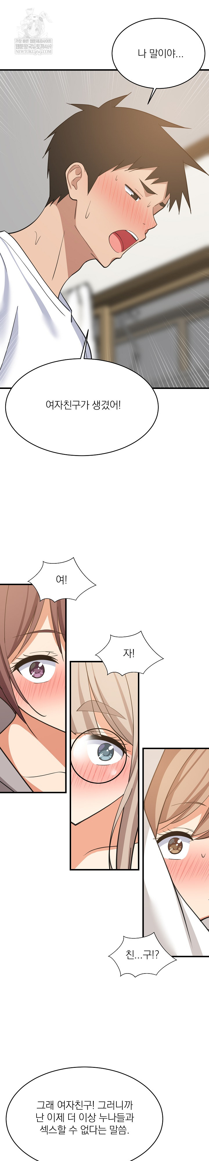 College Grades Skyrocketing Raw - Chapter 94 [photo 21] - MangaPorn