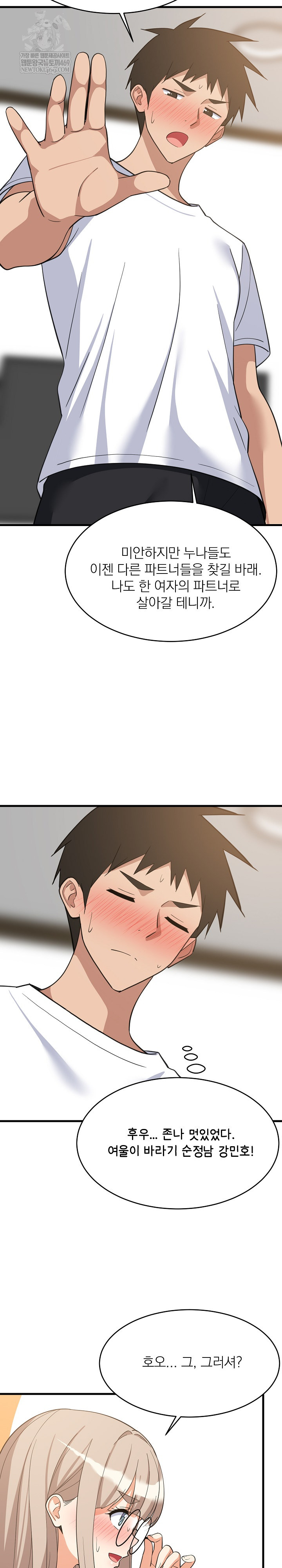 College Grades Skyrocketing Raw - Chapter 94 [photo 22] - MangaPorn