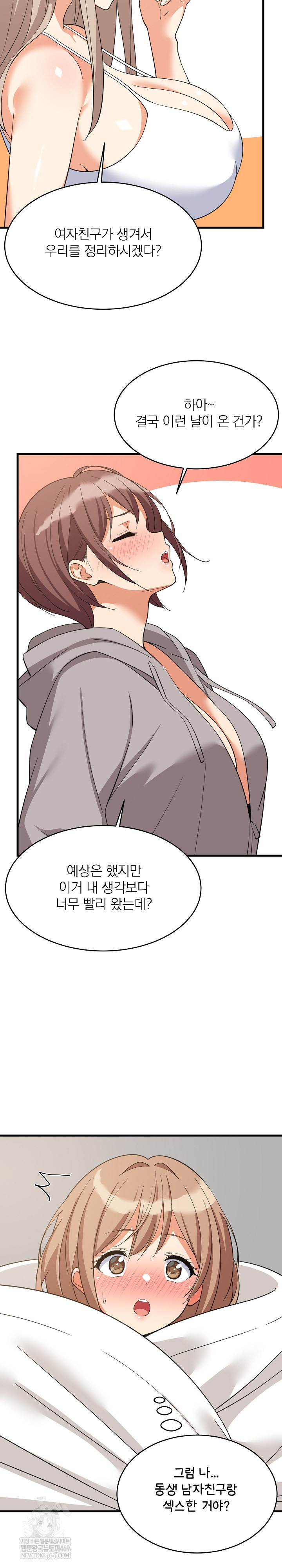 College Grades Skyrocketing Raw - Chapter 94 [photo 23] - MangaPorn