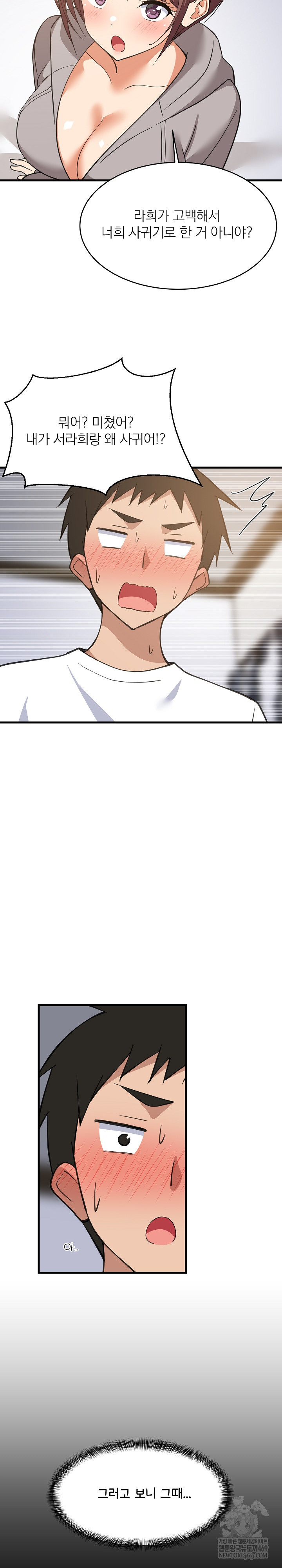 College Grades Skyrocketing Raw - Chapter 94 [photo 25] - MangaPorn