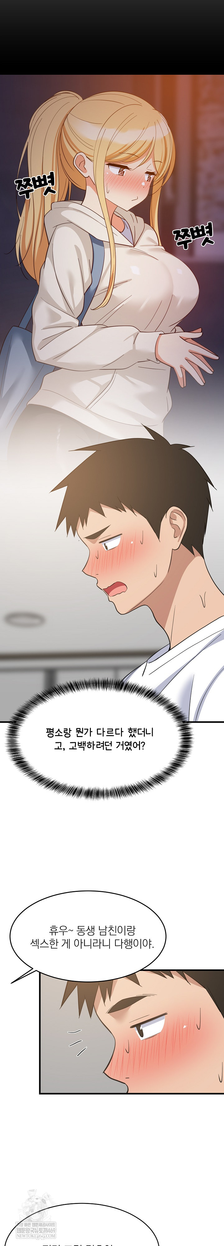 College Grades Skyrocketing Raw - Chapter 94 [photo 26] - MangaPorn