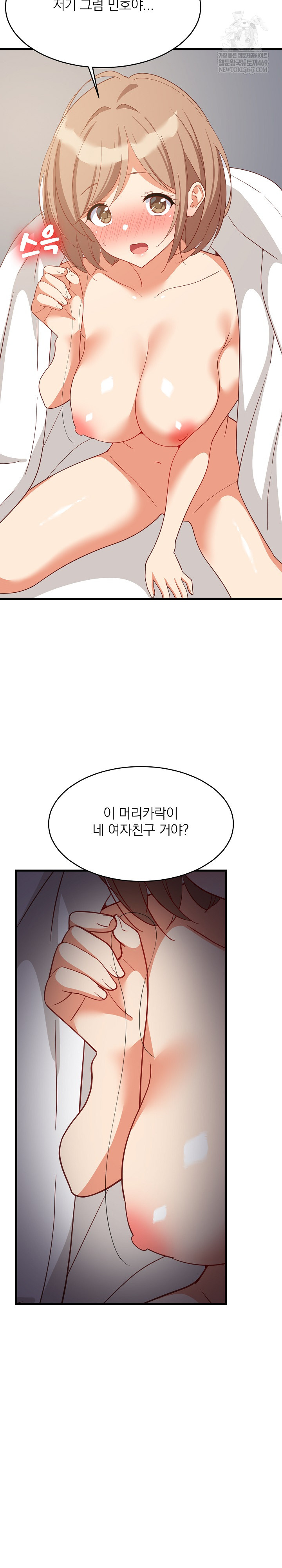 College Grades Skyrocketing Raw - Chapter 94 [photo 27] - MangaPorn