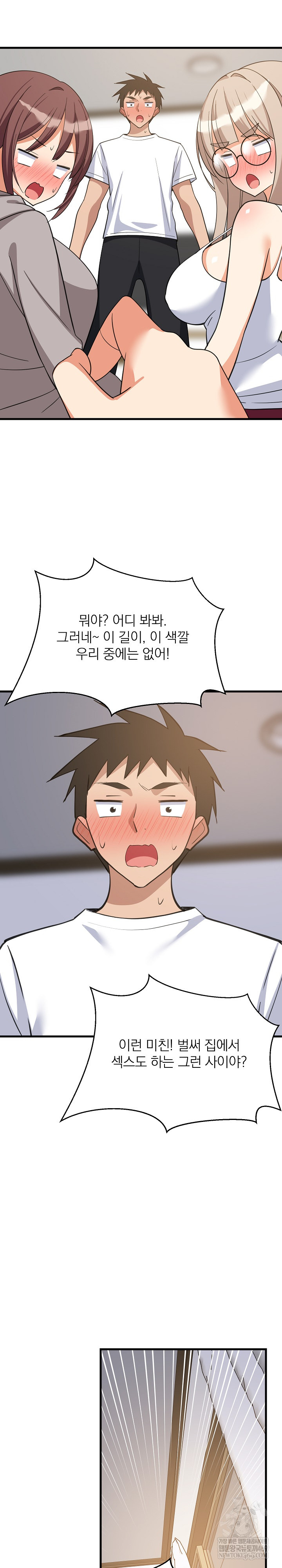 College Grades Skyrocketing Raw - Chapter 94 [photo 28] - MangaPorn