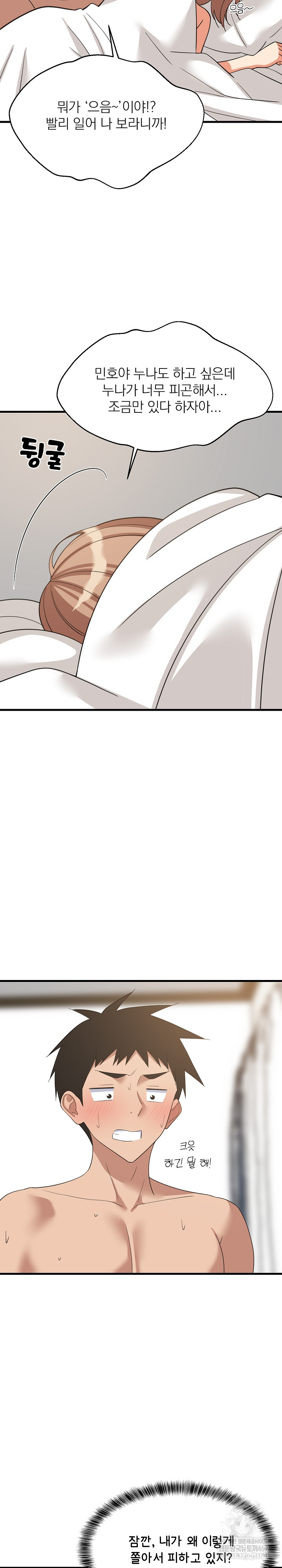 College Grades Skyrocketing Raw - Chapter 94 [photo 5] - MangaPorn