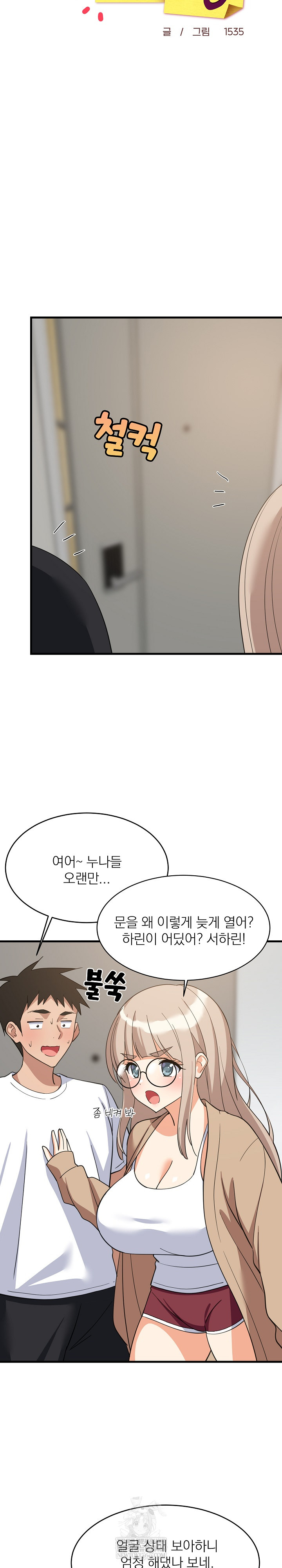 College Grades Skyrocketing Raw - Chapter 94 [photo 7] - MangaPorn