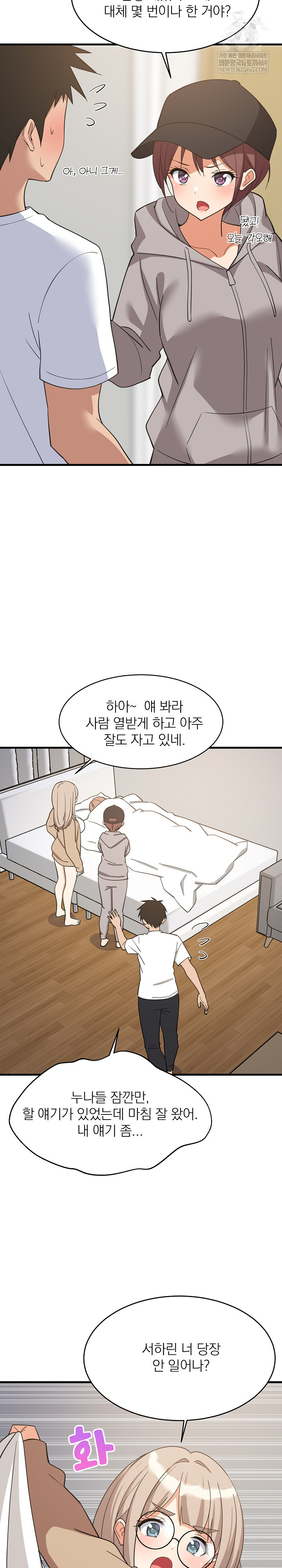 College Grades Skyrocketing Raw - Chapter 94 [photo 8] - MangaPorn