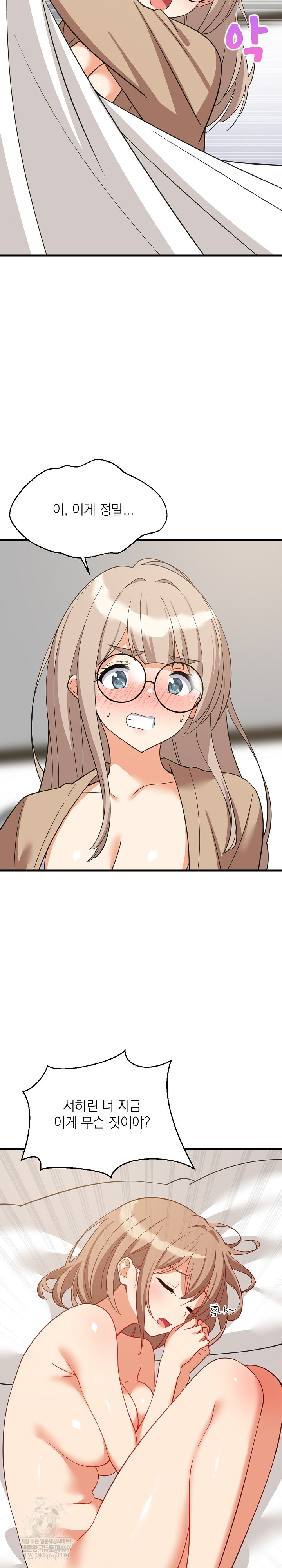 College Grades Skyrocketing Raw - Chapter 94 [photo 9] - MangaPorn