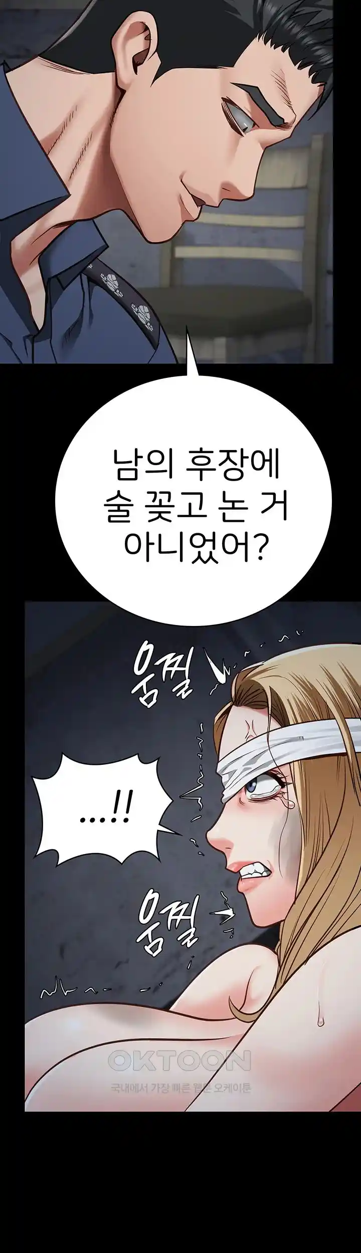 The Bear Girl Raw - Chapter 50 [photo 13] - MangaPorn