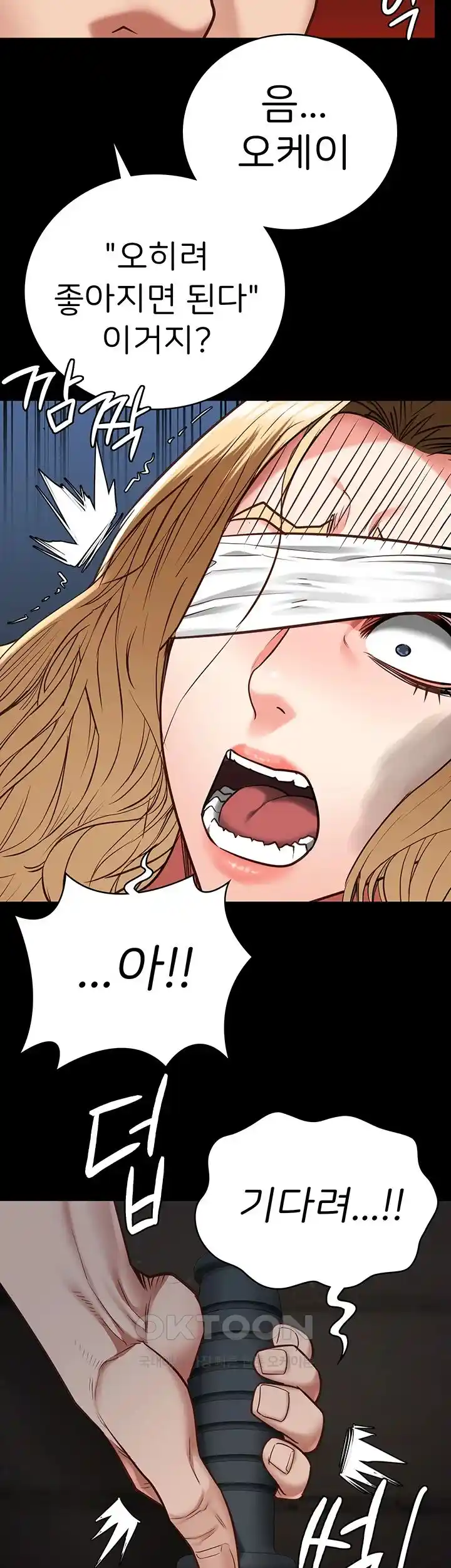 The Bear Girl Raw - Chapter 50 [photo 15] - MangaPorn