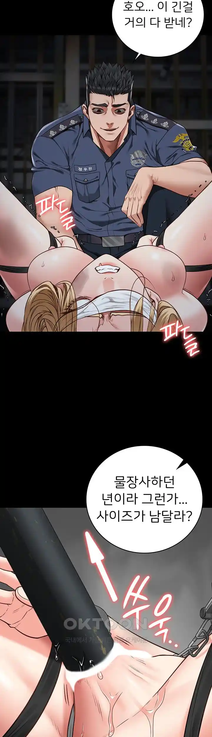 The Bear Girl Raw - Chapter 50 [photo 20] - MangaPorn