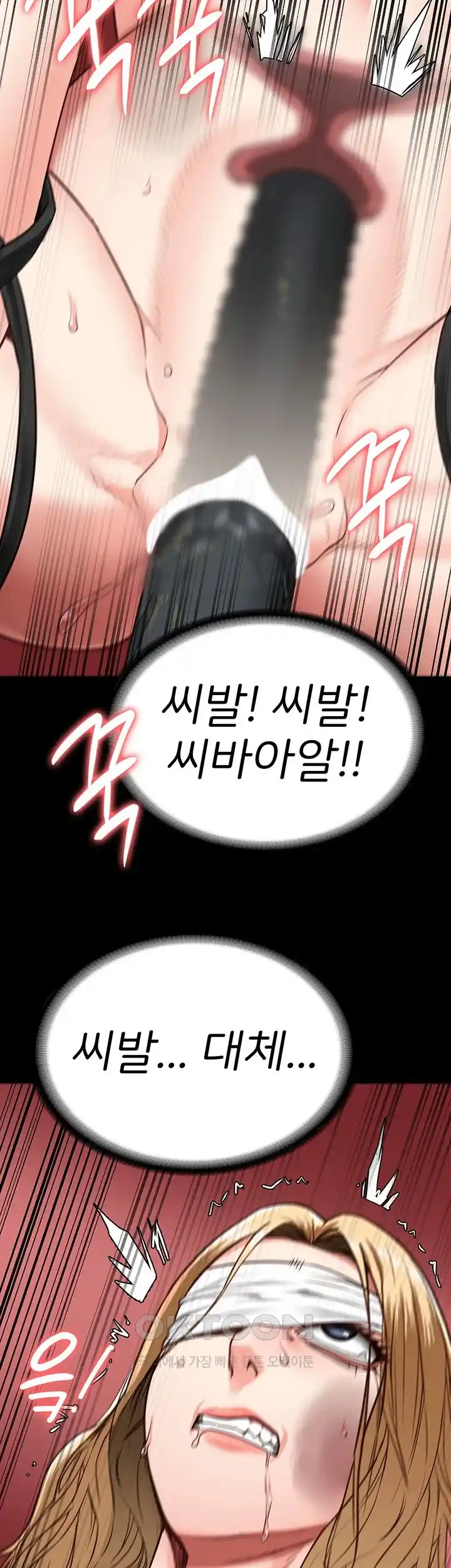 The Bear Girl Raw - Chapter 50 [photo 25] - MangaPorn