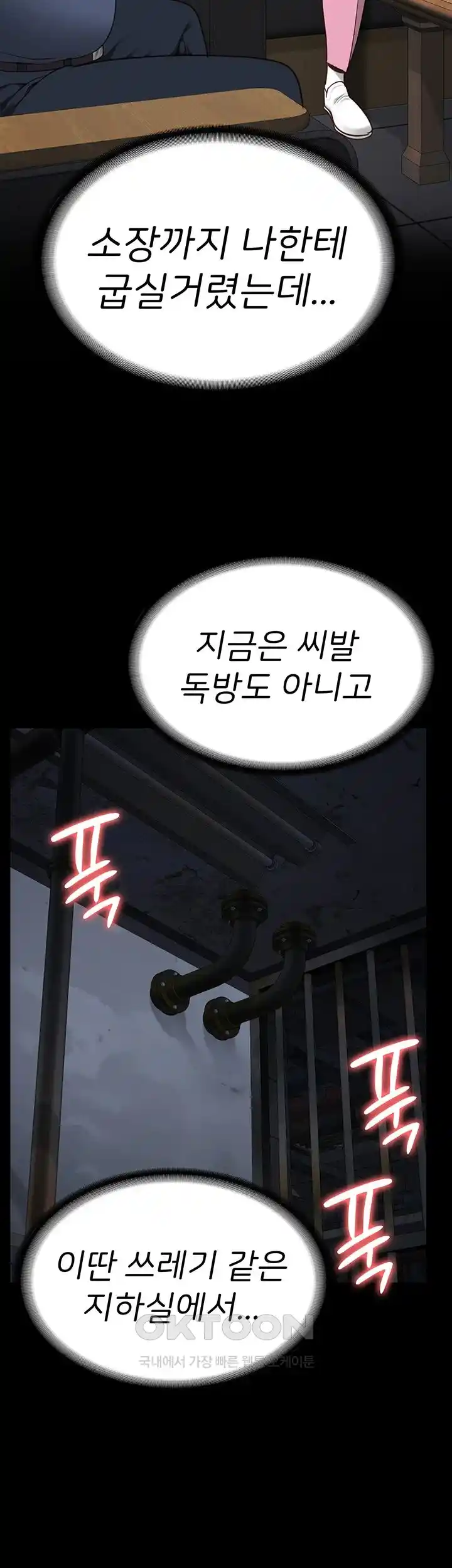 The Bear Girl Raw - Chapter 50 [photo 29] - MangaPorn