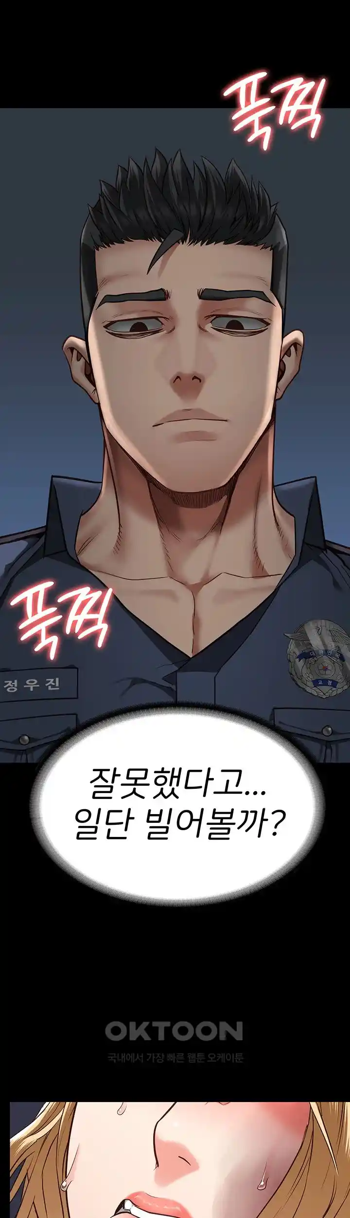 The Bear Girl Raw - Chapter 50 [photo 32] - MangaPorn