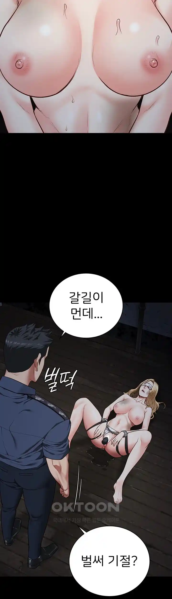 The Bear Girl Raw - Chapter 50 [photo 39] - MangaPorn