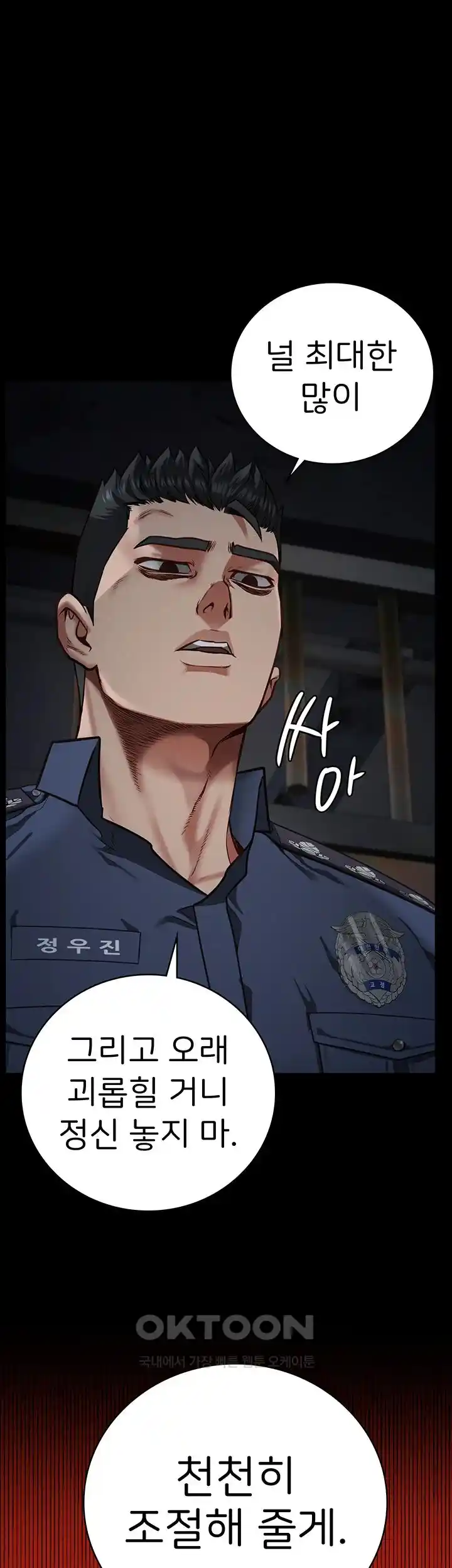 The Bear Girl Raw - Chapter 50 [photo 40] - MangaPorn